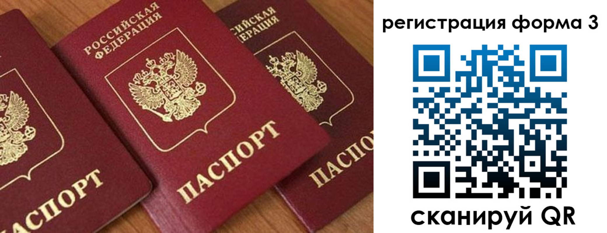 прописка для работы в Тюмени