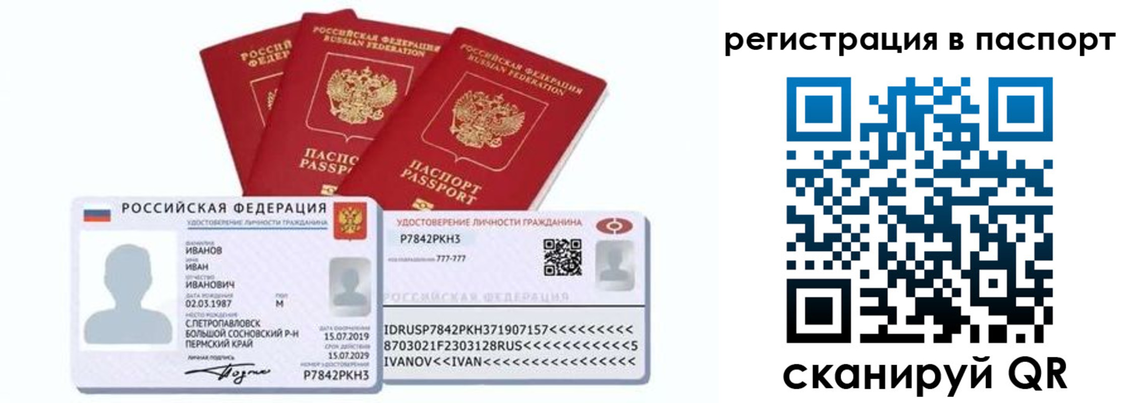 прописка в квартире в Тюмени